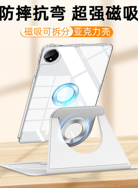 gomi适用华为matepad保护套Pro11平板电脑air12磁吸122保护壳11.5s英寸mini轻薄se柔光版亚克力旋转132可拆分