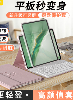gomi适用荣耀平板magicpad3Pro保护套13.3英寸荣耀GT电脑gt2pro蓝牙键盘荣耀平板10保护壳v8pro旋转v9柔光版