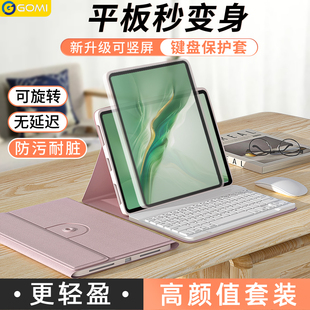 gomi适用荣耀平板magicpad3保护套13.3英寸荣耀10电脑gtpro蓝牙键盘华为matepad115s保护壳v8pro旋转pad2壳v9