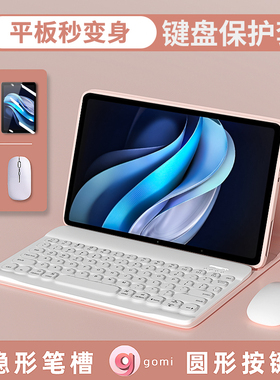 gomi适用vivopadse保护套vivopad5pro键盘iQOOpad5Pro平板保护壳se硅胶vivopad3磁吸13英寸iqoo电脑蓝牙鼠标