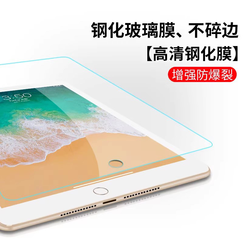 gomi适用苹果ipad钢化膜2025高清mini6/5/4/3防爆air4/3/2全屏10.2/10.5/10.9平板电脑pro11/9.7/12.9保护膜