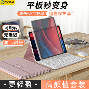 11英寸电脑小新pad平板保护壳带蓝牙鼠标10.6磁吸lenovo一体 gomi适用360旋转联想小新pad2024键盘保护套新款