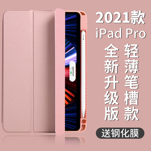 适用于ipadpro2022保护套带笔槽2020苹果air4 12.9平板外壳硅胶10.9英寸电脑全包磁吸防摔防弯皮套轻