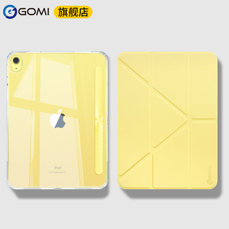 【磁吸拆分】GOMI适用iPad防弯壳图片