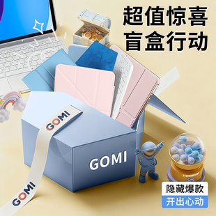 gomi适用苹果iPad保护壳盲盒mini7华为荣耀matepad115s保护套小米4平板8键盘oppop钢化膜vivopad联想y700福袋