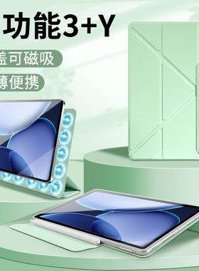 gomi适用oppopad3pro平板保护套oppopad4pro保护壳oppopad5磁吸一加pad2Pro双面夹12.1英寸电脑3+Y轻薄可拆分