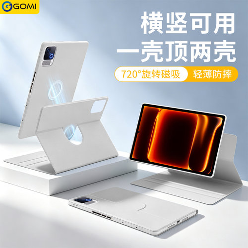 gomi适用2026新款iqoopadultra保护壳vivopad5磁吸iqoopad6pro保护套5pro平板pad3旋转se电脑5e拆分2轻薄5c