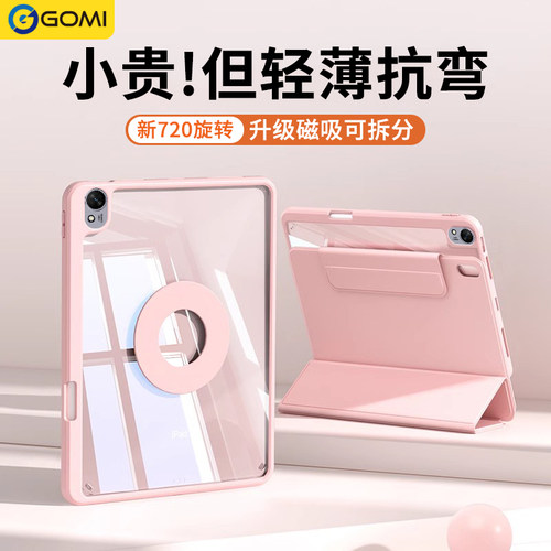 【720°旋转磁吸拆分】防弯抗摔