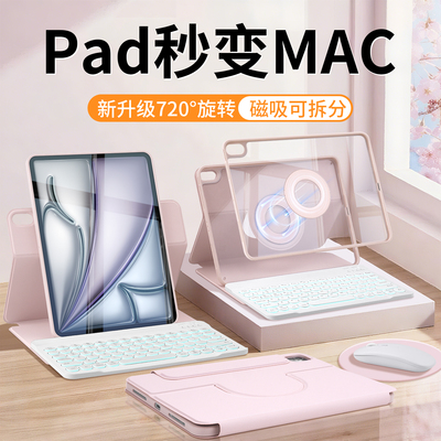 gomi适用720旋转iPad12蓝牙键盘air8/7保护套2025款苹果iPadPro平板保护壳air5磁吸4第11代10透明13拆分防弯