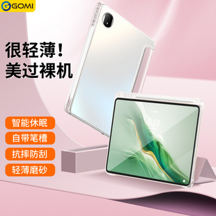 gomi2026款适用荣耀平板magicpad2保护套12.3英寸荣耀平板gtpro带笔槽华为matepadair12保护壳11.5s磁吸电脑