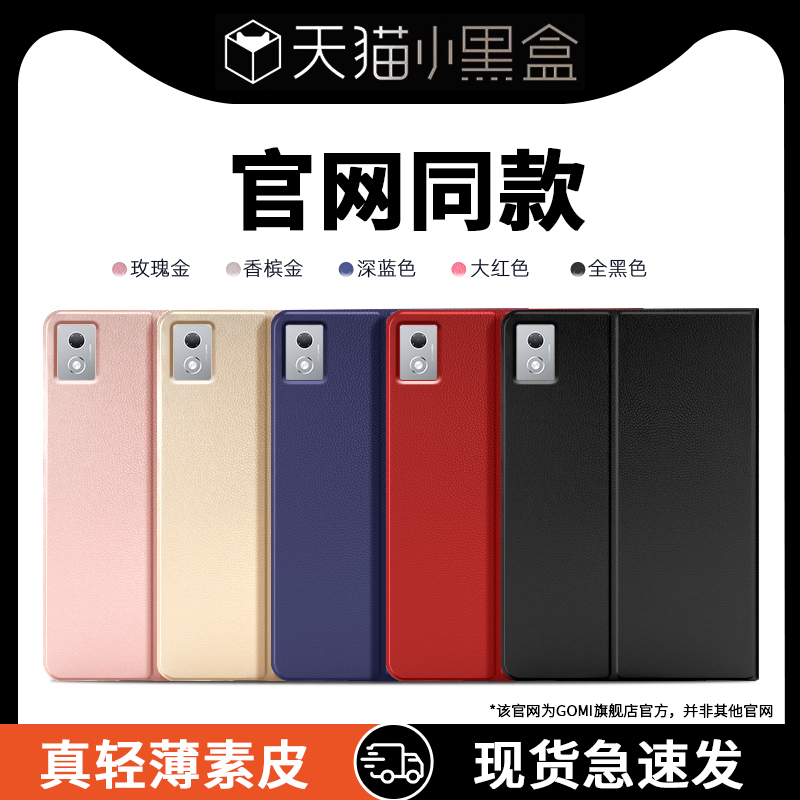 gomi联想小新pad保护壳padpro2025保护套12.7英寸padpro适用拯救者平板y700三代皮套2024适用M10plus电脑8.8