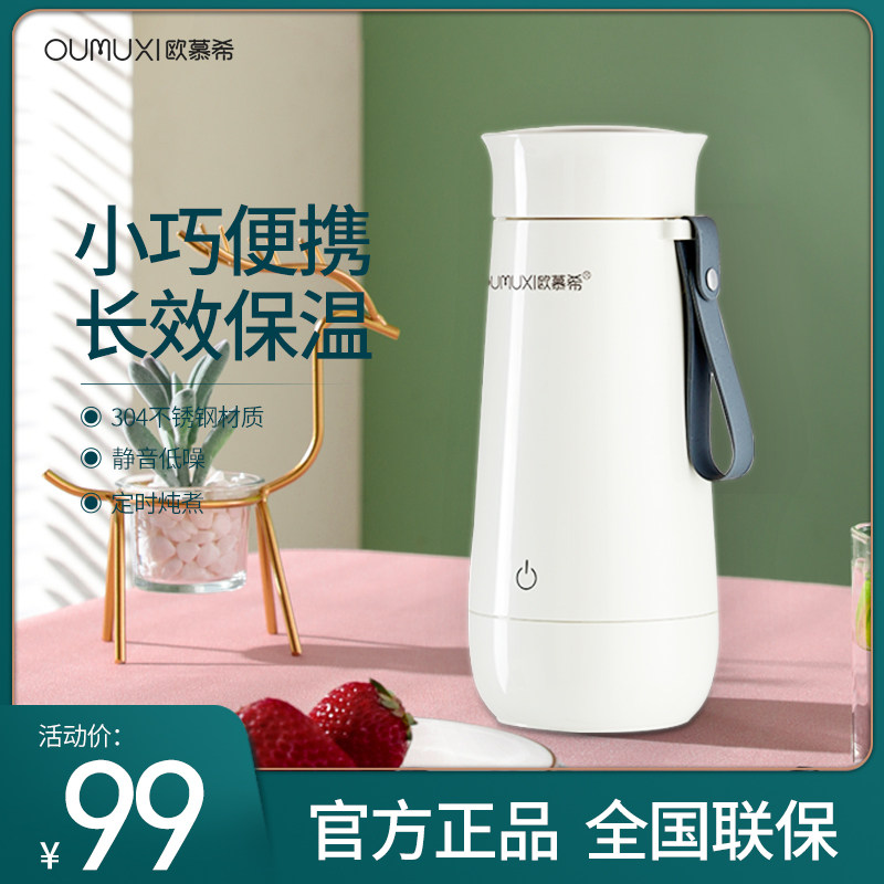 350ml便携式冲泡奶用私享电热壶