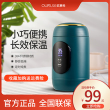 欧慕希便携式 烧水壶养生电炖杯多功能保温办公室煮粥神器电热水壶