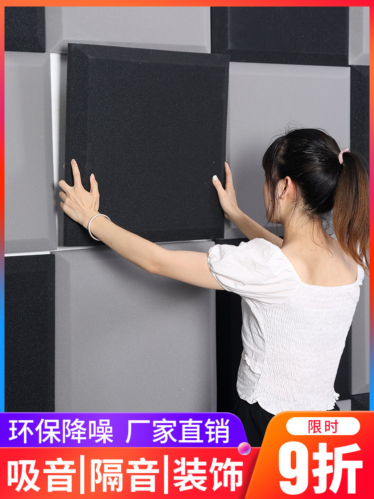 隔音棉墙吸音棉不干胶消音材料录音棚Ktv卧室隔音板海绵隔音墙贴