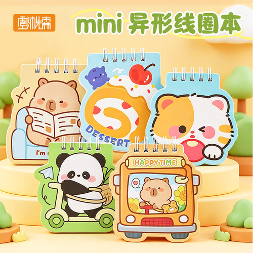 学生奖品卡通可爱mini异形线圈本便携小笔记本动物图案记事本幼儿园小学生奖励小礼物记作业小本子迷你便携式