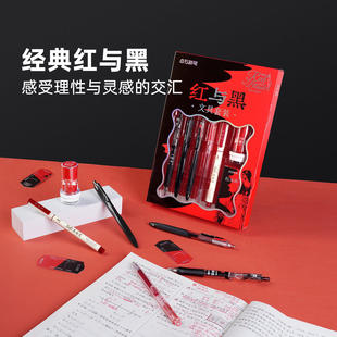 点石经典红与黑中性笔套装礼盒装高颜值红笔黑笔学生刷题标记修正办公文具送老师教师专用批改作业备课用笔