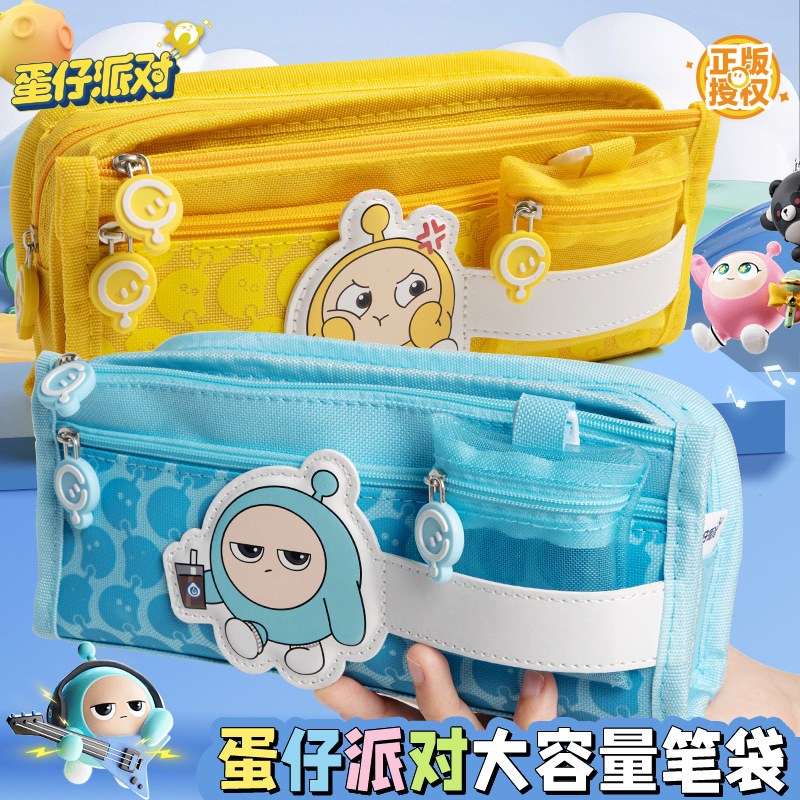蛋仔派对笔袋小学生大容量笔盒