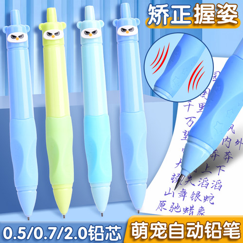 自动铅笔小学生用2.0mm0.50.7