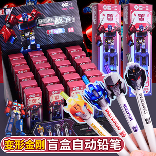 正版变形金刚盲盒铅笔学生专用按动铅笔不易断芯通用练字笔高颜值卡通自动铅笔