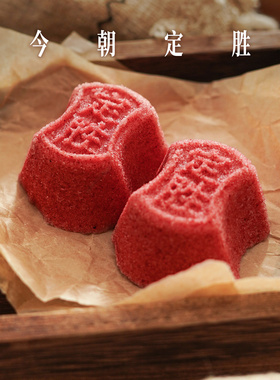 粮觅今朝定胜糕红曲米糕状元糕上海特产宁波糕点黄耐糕双层糕甜品