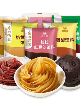 广州酒家月饼馅料500g家用批发