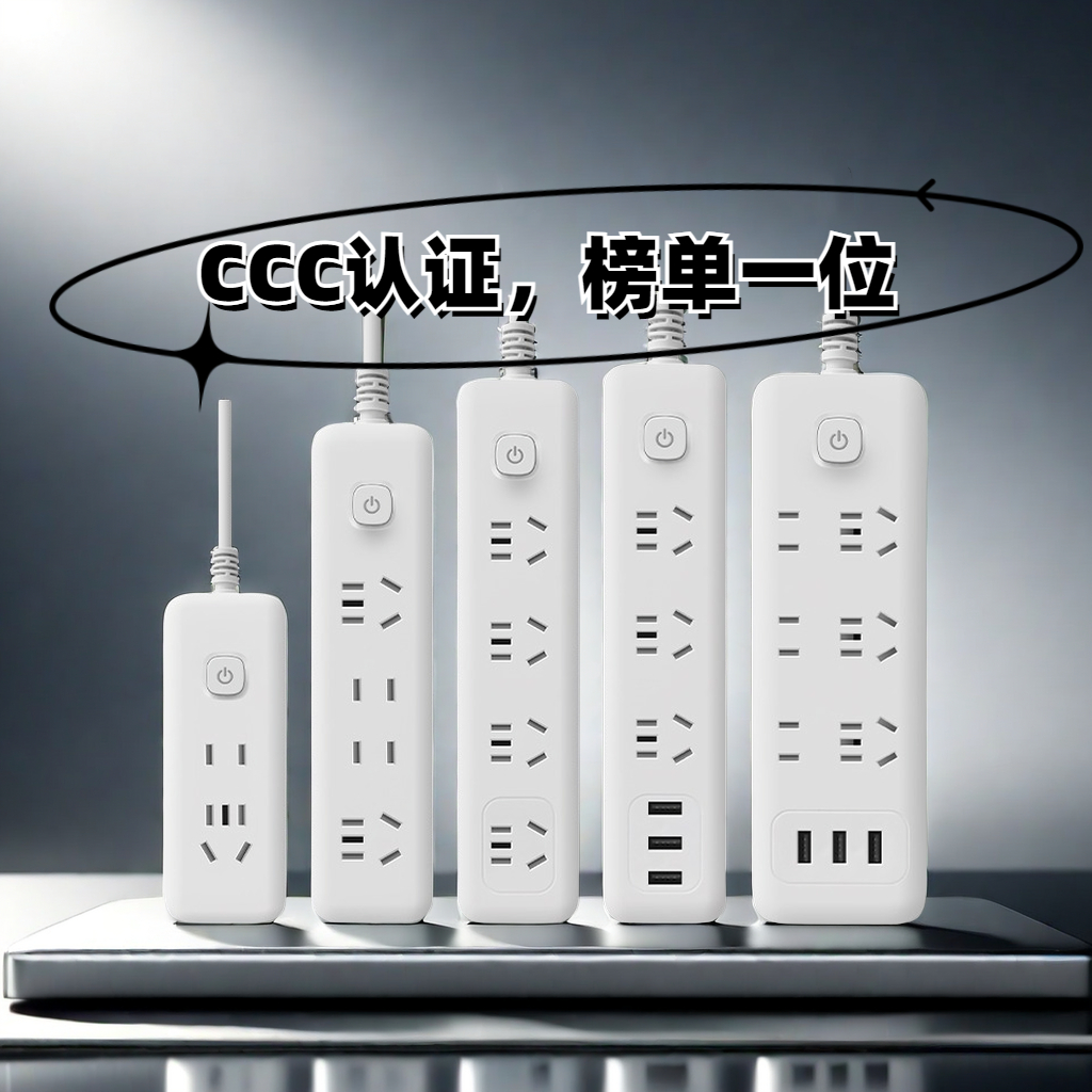 正品公年多功能插排面板多孔插座usb充电接口接线板插线板延长线