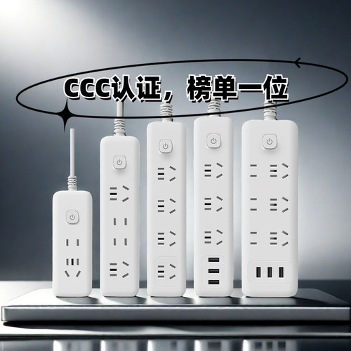 多孔面板延长线插线板插座