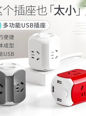 公正品USB插座多功能一转多家用无线转换器不带线插排多孔开关头