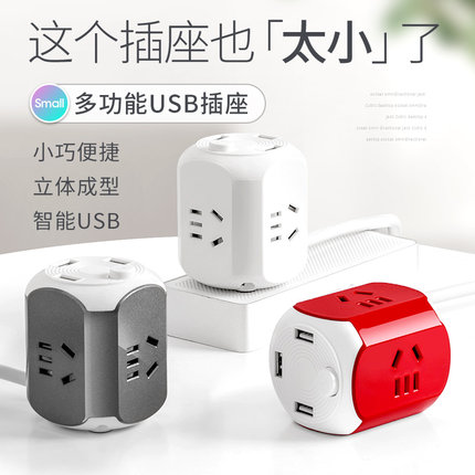 公正品USB插座多功能一转多家用无线转换器不带线插排多孔开关头