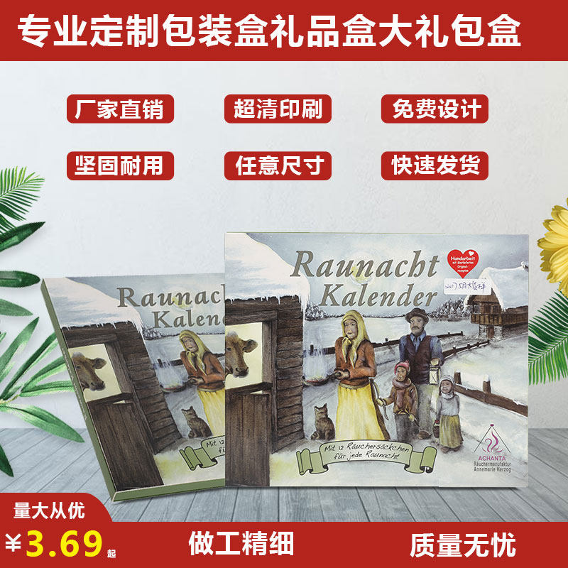 厂家定制包装盒白卡盒开窗盒礼品盒画册说明书瓦楞盒牛皮盒大礼包