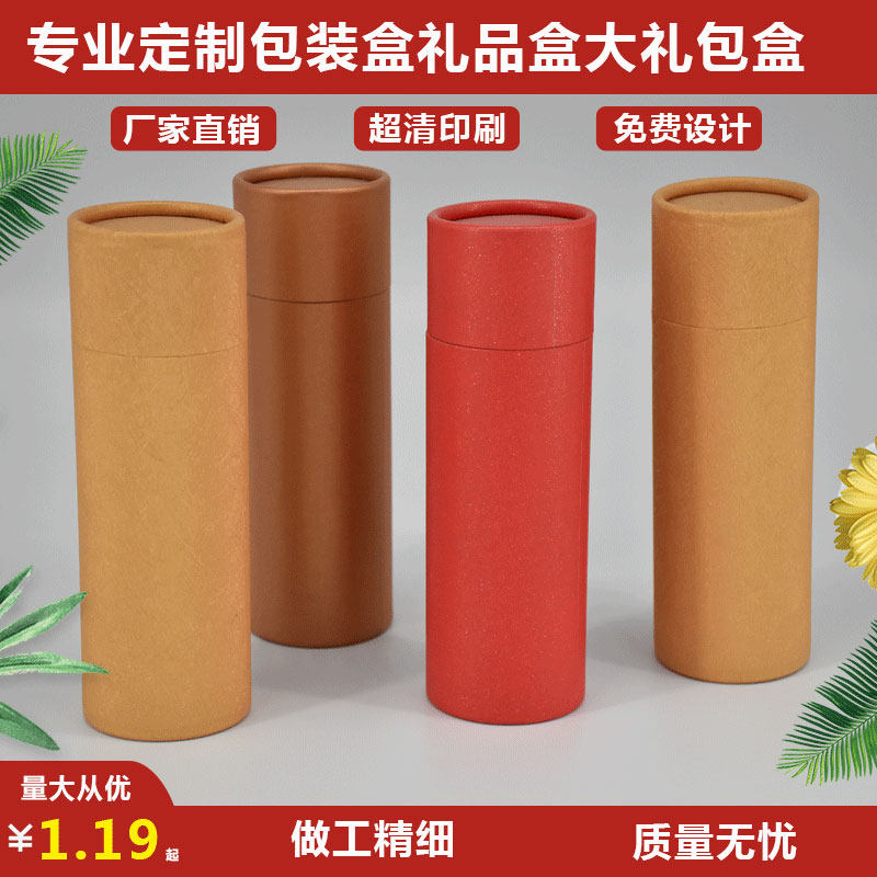 礼盒定制礼品盒纸盒彩盒空盒定做印刷logo化妆品盒圆筒盒包装盒,包装,礼品盒,淘宝优惠券,粉丝福利购,淘宝优惠卷