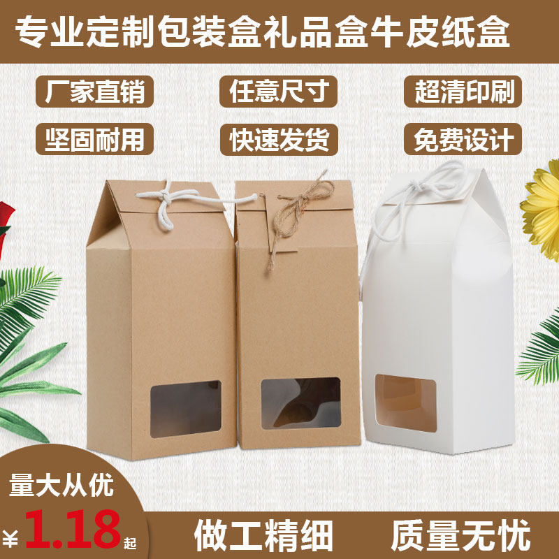 礼盒定制包装盒牛皮盒小批量纸盒定做彩盒电子产品包装盒飞机盒