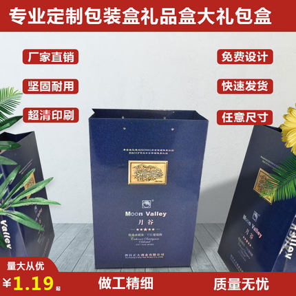 厂家定制包装盒logo手提袋酒盒礼品盒产品礼品袋牛皮盒大礼包盒