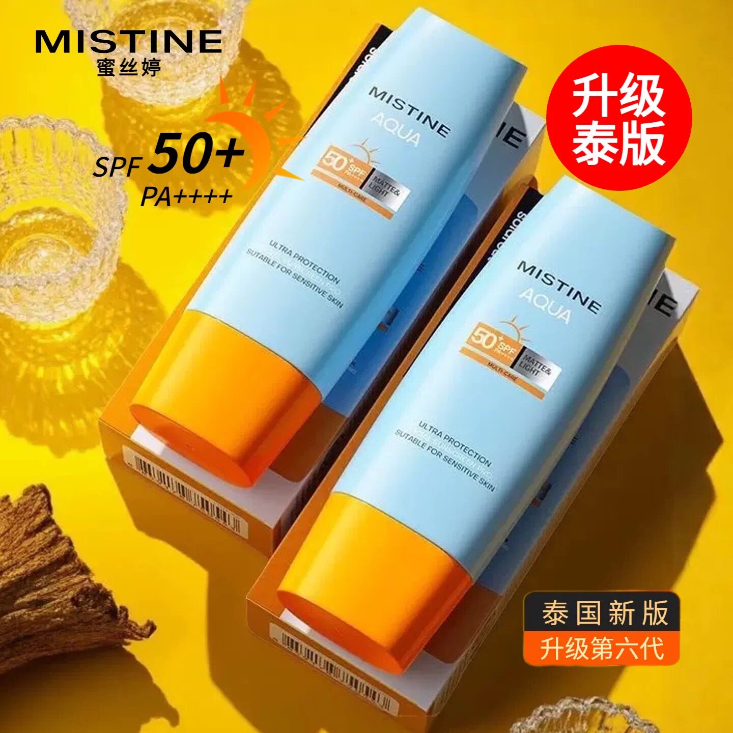 蜜丝婷防晒霜小黄帽美白清爽夏女隔离油皮