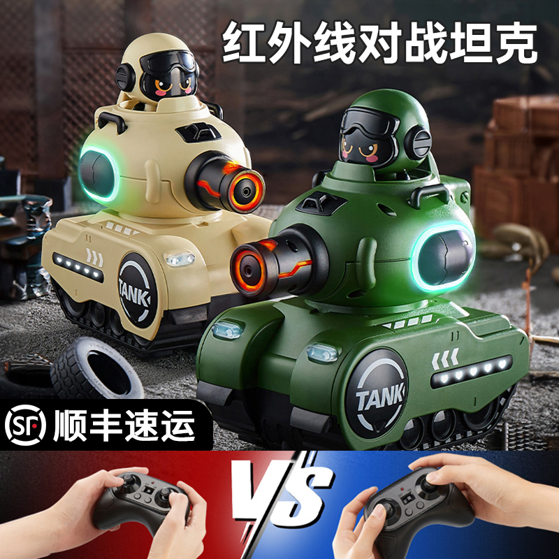 双人对战遥控坦克漂移汽车红外线感应射击儿童玩具小男孩多人竞技