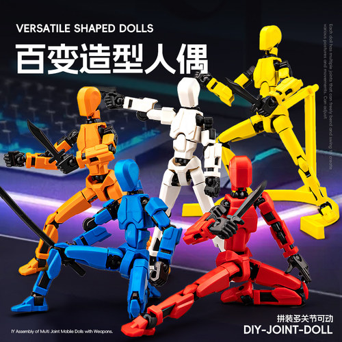 磁吸款3d多关节可动益智积木拼装