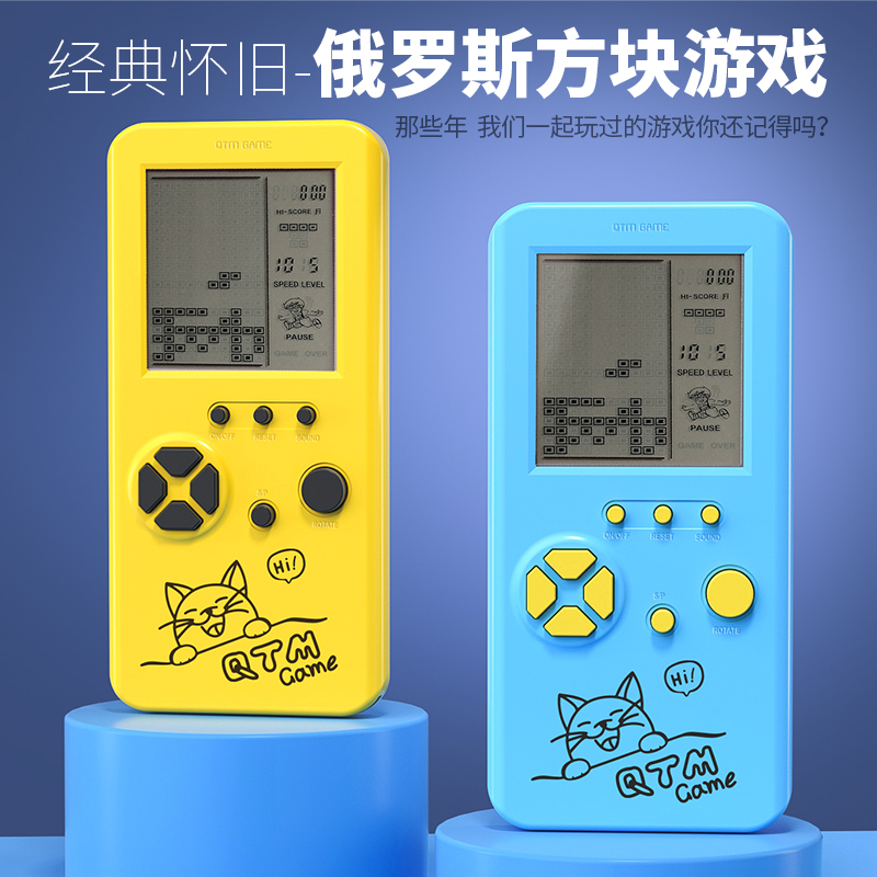 贪吃蛇俄罗斯方块游戏机玩具正版大屏护眼充电款迷你电子儿童益智