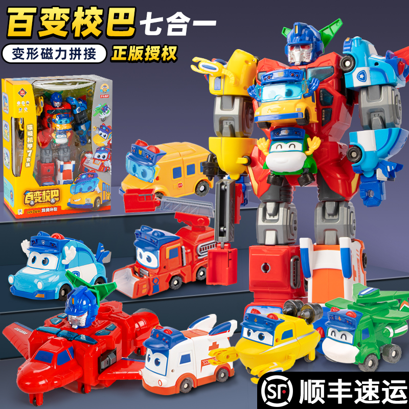 百变校巴工程车机器人变形玩具
