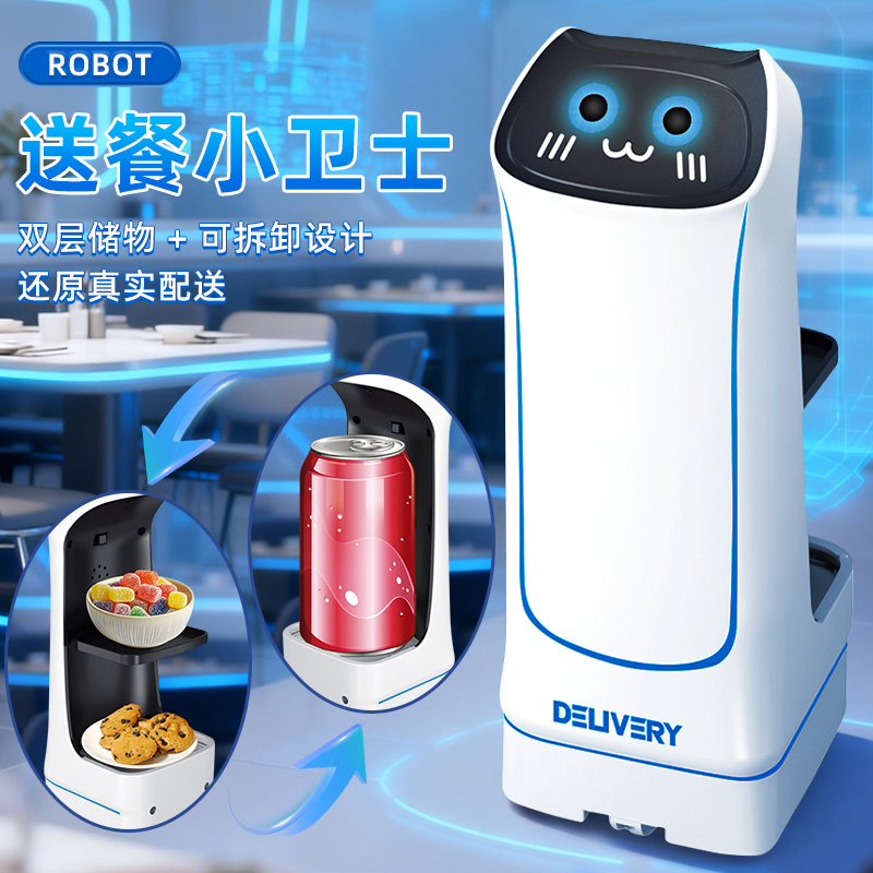 送餐机器人遥控玩具智能感应自动