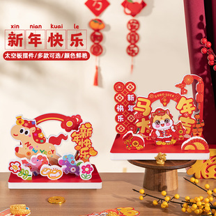 元旦新年太空摆件珠宝店桌面装饰品陈设桌飘店铺氛围场景布置摆件