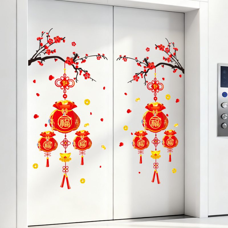 福字2026新马年贴纸梯门贴