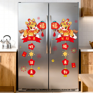 2026新年双开门冰箱贴纸厨房冰柜侧面遮丑贴画翻新防水温馨装饰品
