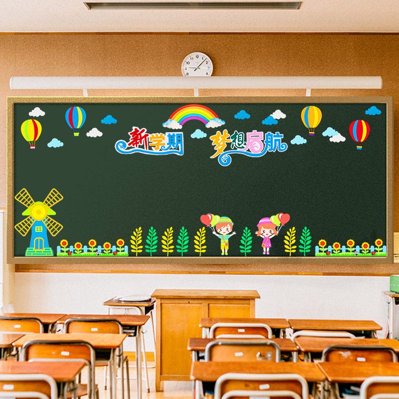 幼儿园小学班级文化墙黑板报装饰教室布置材料主题创意墙贴画组合图片