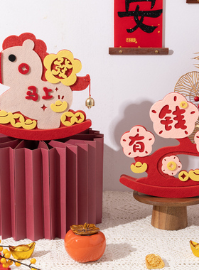 元旦新年毛毡摆件装饰品拍照道具