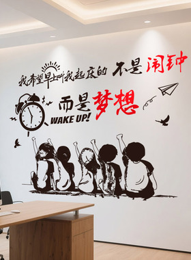 励志墙贴纸贴画墙面墙纸宿舍装饰壁纸教室文化墙布置学生学习标语