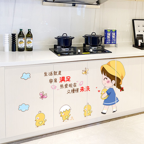 厨房装饰贴画橱柜翻新贴纸