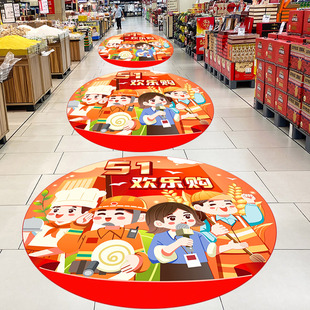 五一劳动节地贴海报51节日装扮装饰珠宝服装店铺氛围场景布置贴纸