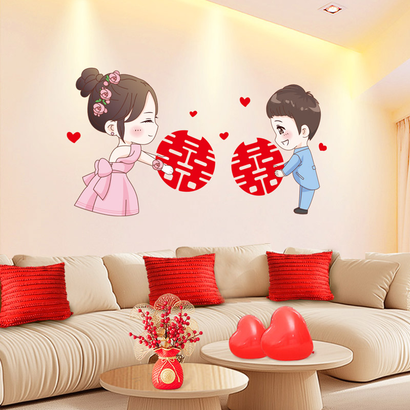 我们结婚啦墙贴3d立体婚房卧室贴纸画客厅电视机沙发背景墙面装饰