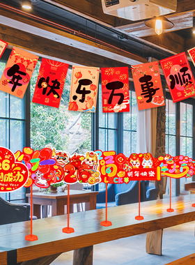 2026元旦新马年手举牌