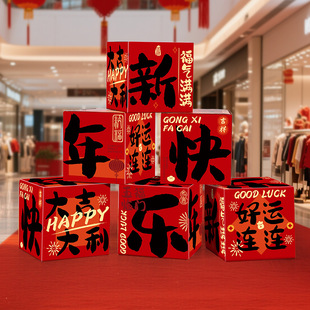 2026新年装饰品氛围布置超市商场马年春节摆件公司过年会礼盒堆头